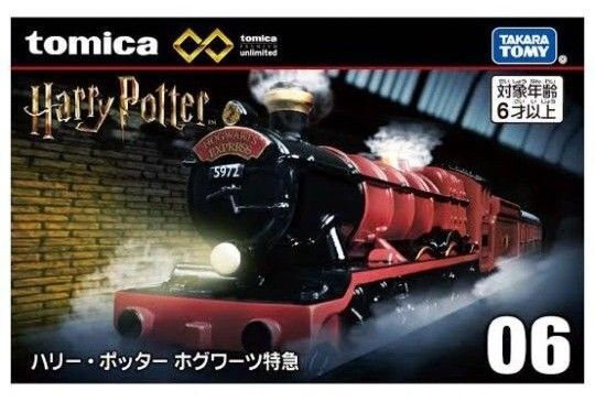 トミカプレミアム ハリーポッターホグワーツ特急新品未開封