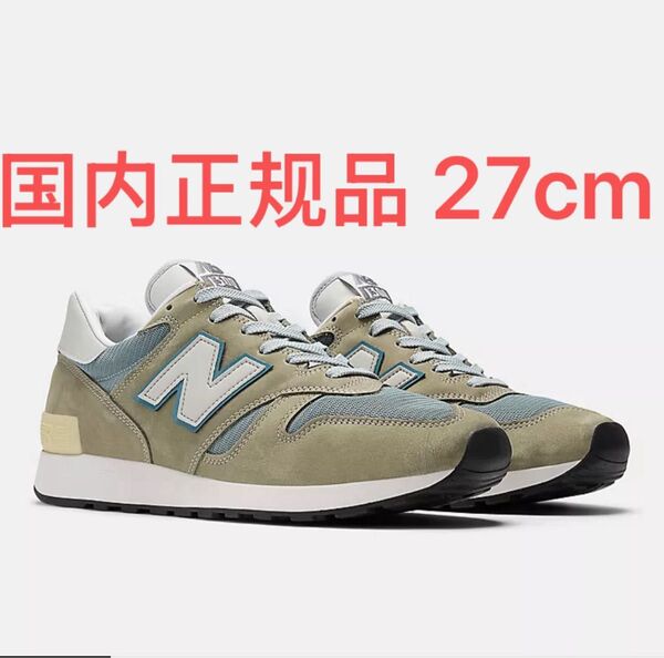 New Balance 1300JP Made in USA Mirage Gray( 2025)