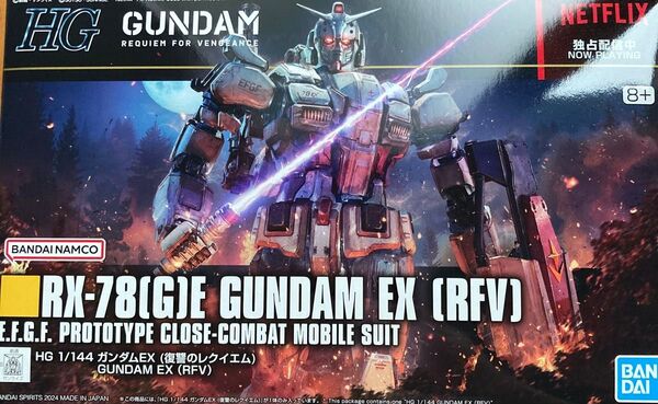 未組立品 HG 1/144 ガンダムEX (復讐のレクイエム) ガンプラ バンダイ