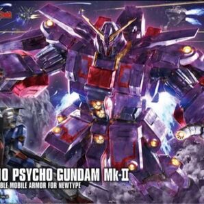 未組立品 HGUC 1/144 MRX-010 サイコガンダム Mk-Ⅱ 機動戦士Zガンダム ガンプラ