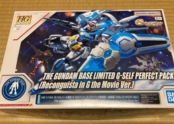 値下げ不可 未組立品 HG G-セルフ パーフェクトパック装備型 劇場版GのレコンギスタVer 未開封 ガンダムベース限定