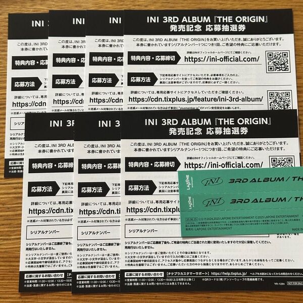 INI 3RD ALBUM 「THE ORIGIN」応募抽選券 7枚セット シリアル シリアルナンバー