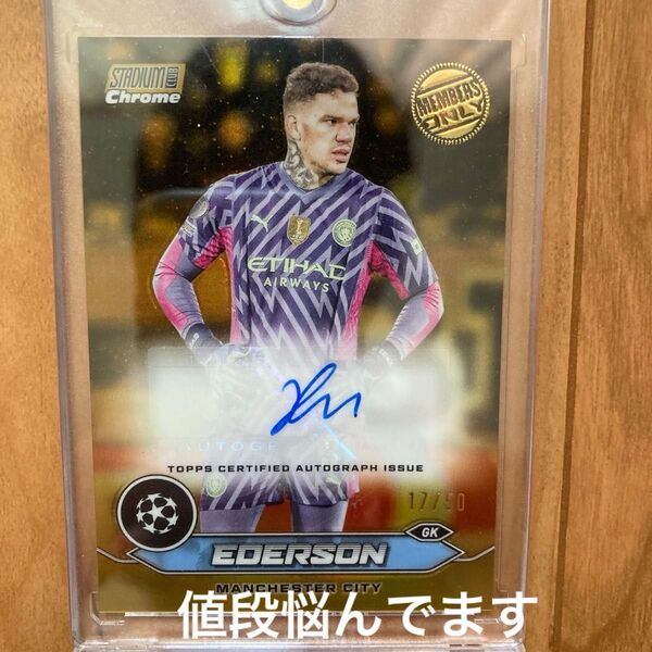 エデルソンモラエス直筆サイン入り Topps Stadium Club Chrome サッカーカード 50シリ