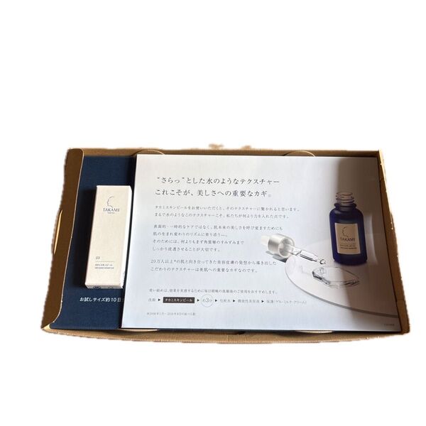TAKAMI タカミスキンピール 30ml