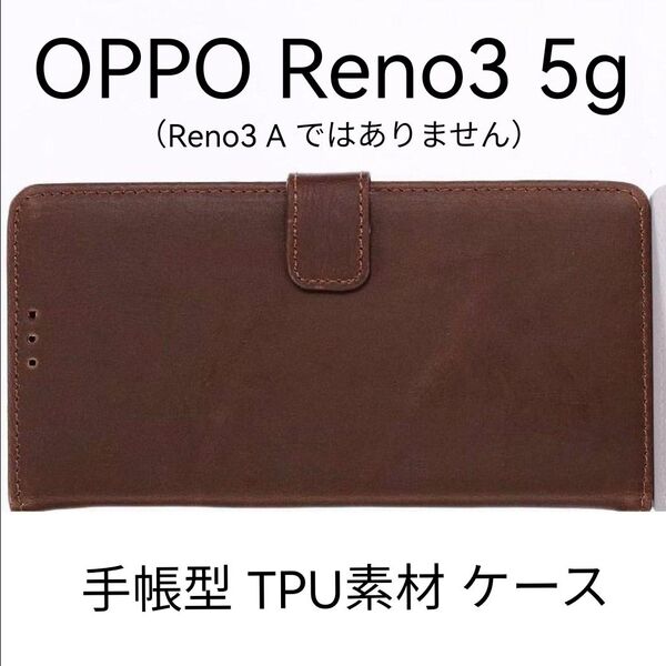 新品未使用 OPPO Reno3 5g 手帳型ケース レザー&TPU素材で衝撃吸収 (※Reno3 Aではない)ダークブラウン