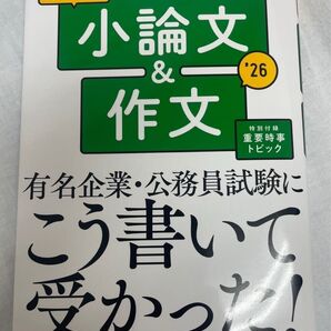 小論文