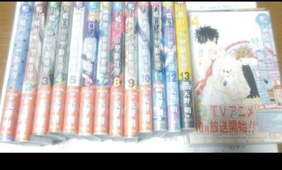 鴨乃橋ロンの禁断推理 1―14セット