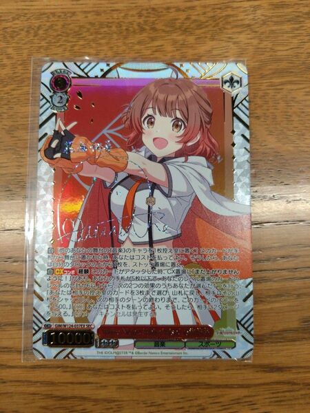 ヴァイス 学園アイドルマスター White Night! White Wish! 花海佑芽 SEC サイン