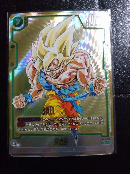 フュージョンワールド MANGA BOOSTER 01 孫悟空 SCR パラレル