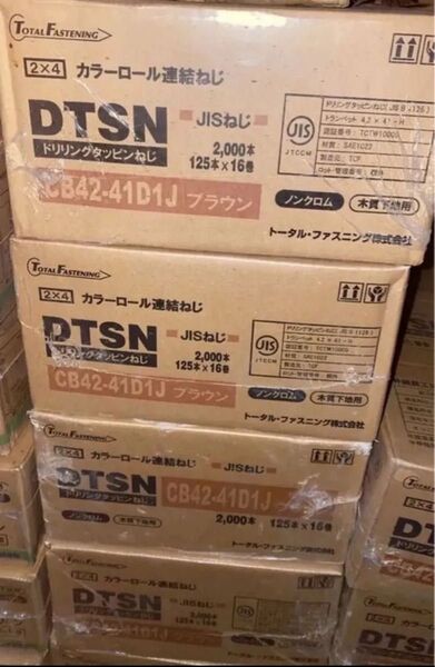 カラーロール連結ねじTotal fastening CB42-41D1J ブラウン 2000本×4箱