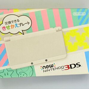 Newニンテンドー3DS きせかえプレート付き ホワイト ACアダプター付