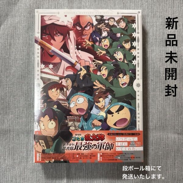 劇場版 忍たま乱太郎 ドクタケ忍者隊 最強の軍師 豪華版 Blu-ray BD 忍たま