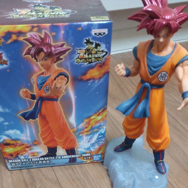ドラゴンボールZ ドッカンバトル7周年記念フィギュア 超サイヤ人ゴッド孫悟空