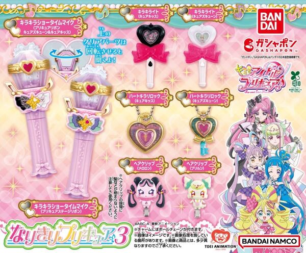 キミとアイドルプリキュア なりきりプリキュア3 キラキラショータイムマイク(プリキュアステージリボン)
