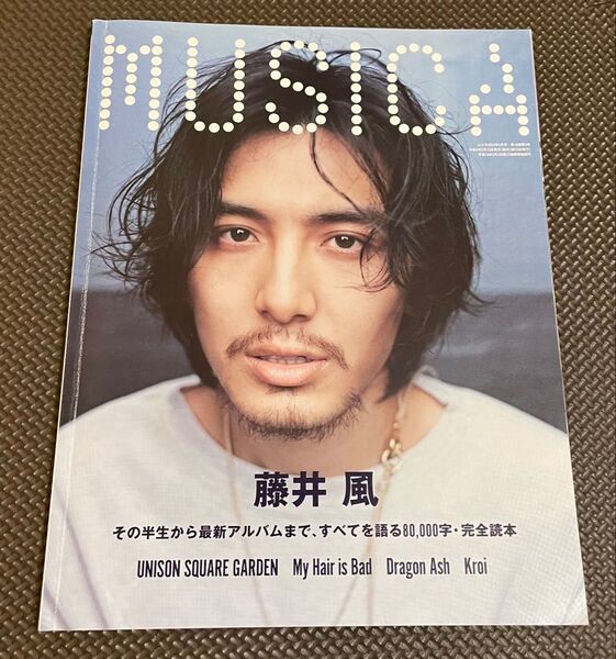 MUSICA 藤井風 特集号 2022年5月号