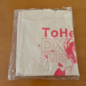 PS3 ToHeart2DX Plus 特典 トートバッグ 未開封