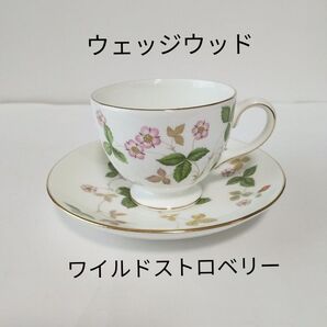 ウェッジウッド ワイルドストロベリー カップ&ソーサー