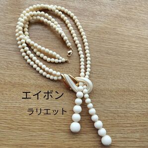 ビンテージ エイボン AIVON ネックレス