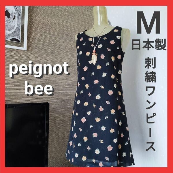 日本製 唐草花刺繍 ひざ上ワンピース 清楚・上品 アンティーク 昭和レトロ 袖なし 黒 ワンピース トップス 夏 レディース 美品