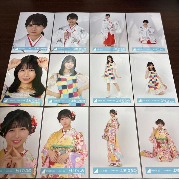 上村ひなの 日向坂46 2024年 夏フェス 巫女 振袖 生写真 12種コンプ