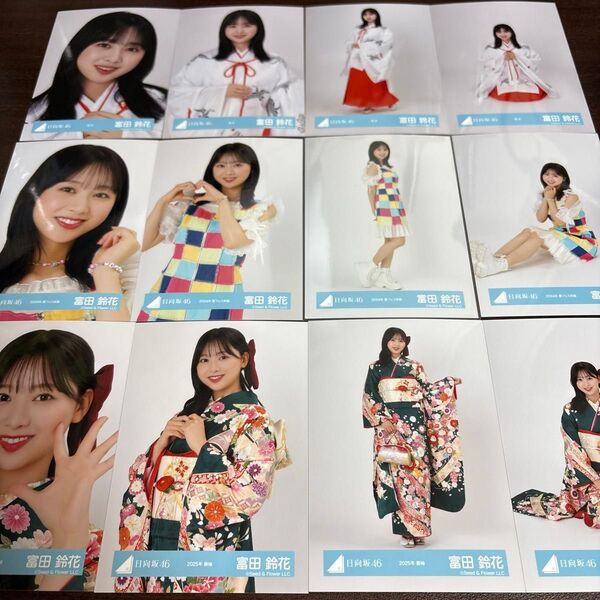 富田鈴花 日向坂46 夏フェス 巫女 振袖 生写真 12種コンプ