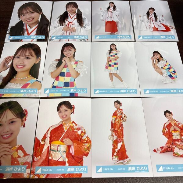 濱岸ひより 日向坂46 夏フェス 巫女 振袖 生写真 12種コンプ