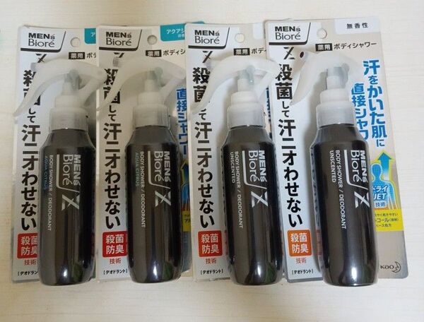 メンズビオレZ 薬用ボディーシャワー 無香性&アクアシトラスの香り 4本