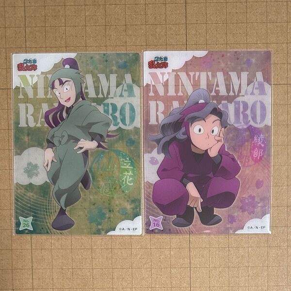 立花仙蔵 綾部喜八郎 2点 作法委員会 クリアカードコレクション 忍たま乱太郎