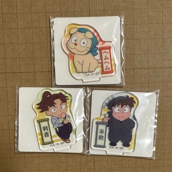 3点 山田利吉 土井半助 ヘムヘム アクリミニ アクリルスタンド アクスタ 忍たま乱太郎
