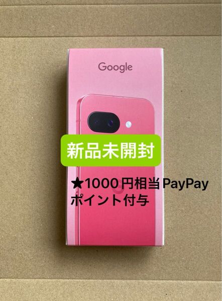 Google Pixel 9a 128GB SIMフリーpeony ピオニー グーグル ピクセル【新品未開封】