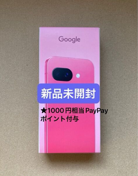 Google Pixel 9a 128GB SIMフリーpeony ピオニー グーグル ピクセル【新品未開封】