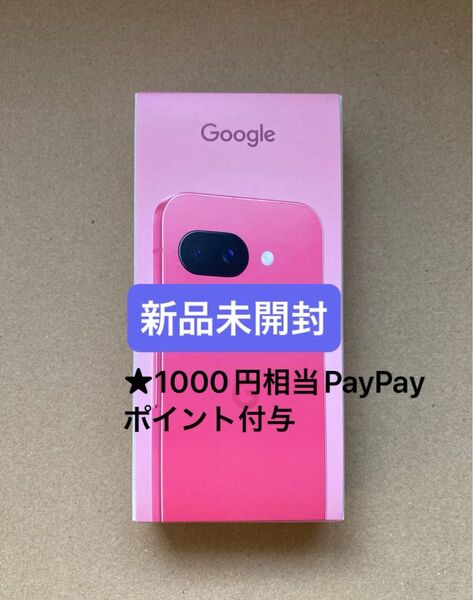 Google Pixel 9a 128GB SIMフリーpeony ピオニー グーグル ピクセル【新品未開封】