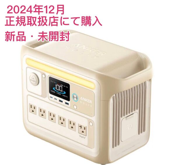 【未開封】ポータブル電源 Anker Solix C1000 Portable Power Station 1056Wh ベージュ