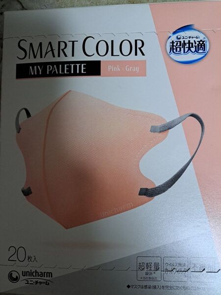 超快適マスク スマートカラー ピンク×ベージュ 20枚