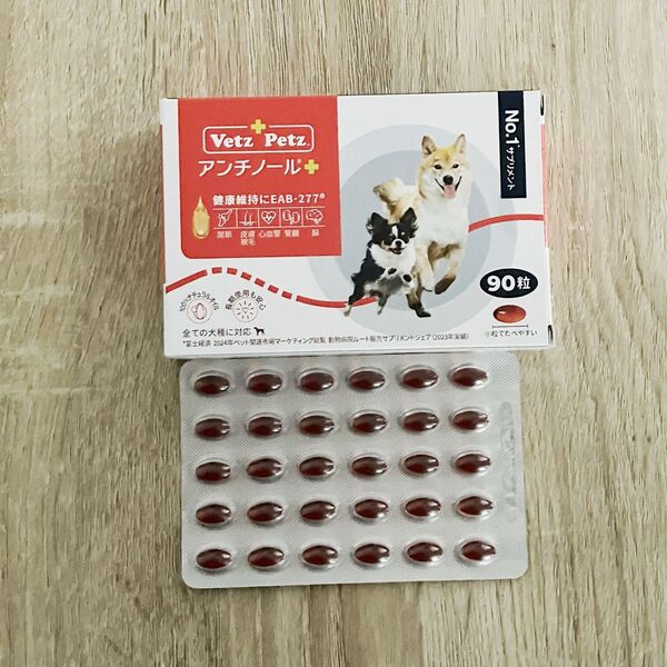 Vetz Petz アンチノール+ 90粒+30粒 犬用サプリメント