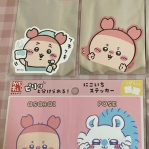 ちいかわ スマホに貼れるサイズのステッカー 古本屋 モモンガ にこいち