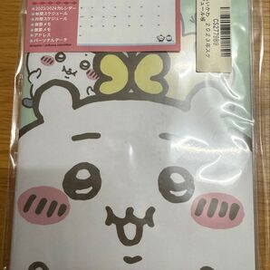 ちいかわ スケジュール帳 2023