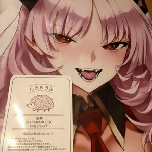 黒いキョーダイン 西E田 ブルーアーカイブ 京極サツキ抱き枕カバー 未開封品