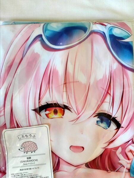 あまとう よう太 ブルーアーカイブ ホシノ 抱き枕カバー 未開封品