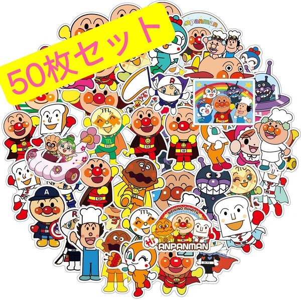 PVCアンパンマンステッカ防水 可愛い おしゃれ forぼっちざろっく シール 防水 人気 アニメ