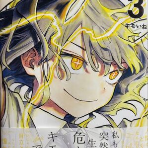 ルリドラゴン 3 (ジャンプコミックス) 眞藤雅興/著