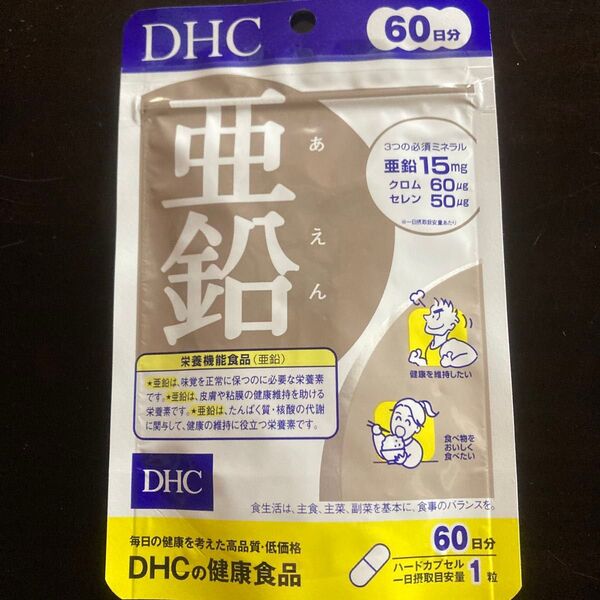 DHC 亜鉛 60日分 60粒入1袋