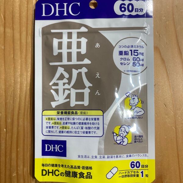 DHC 亜鉛 60日分 60粒入1袋