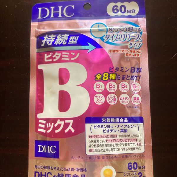DHC 持続型ビタミンBミックス 60日分 120粒1ふ