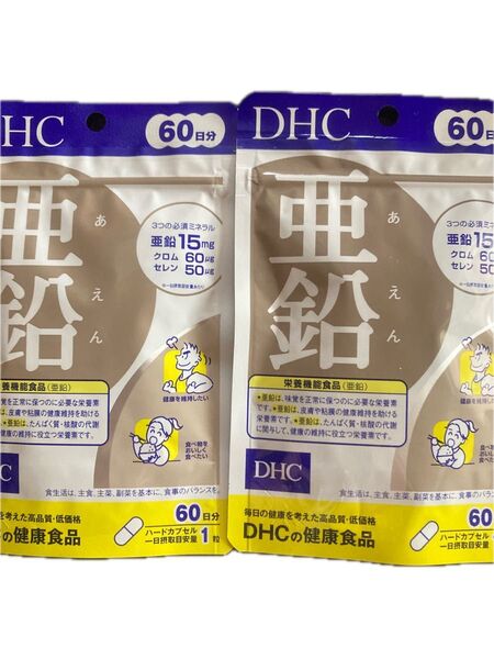 DHC 亜鉛 60日分 60粒入2袋
