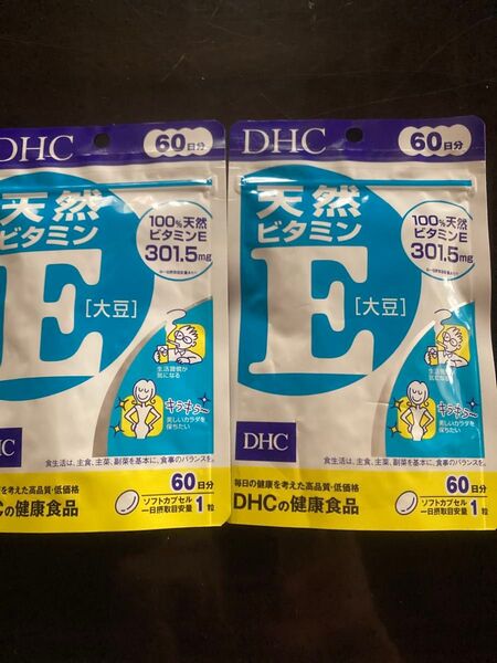 DHC 天然ビタミンE 60日分×2袋セット