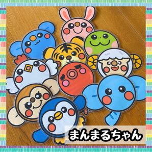 まんまるちゃん☆ラミネートシアター