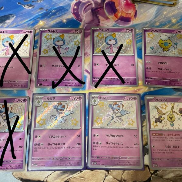 ジャイニートレジャーex s キルリア フワンテ クレッフィ ポケモンカード ポケカ