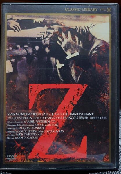 超希少!「Z」セル版DVD 美品イブ・モンタン