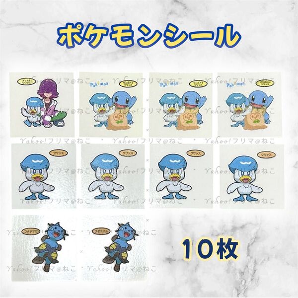ポケモン Pokmon ポケットモンスター デコキャラシール 第一パン ポケモンパン